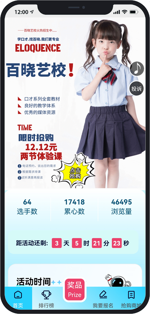 乌鲁木齐微信防封投票系统